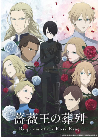 мультик Похороны Короля Роз (Requiem of the Rose King: Bara Ou no Souretsu) 14.09.25