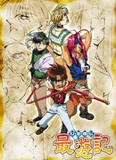 Путешествие на Запад сезон 1