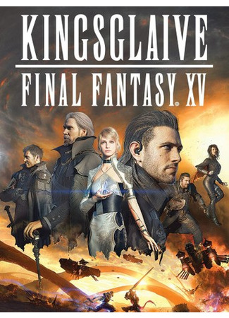 мультик Kingsglaive: Final Fantasy XV - Battle Scene (2016) 17.09.25