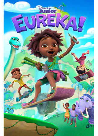 мультик Eureka! 17.09.25