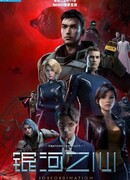 Сердце галактики сезон 1