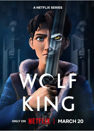 мультик Король волков (Wolf King) 21.09.25