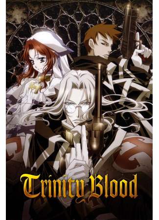 мультик Trinity Blood: Genesis (2006) 23.09.25