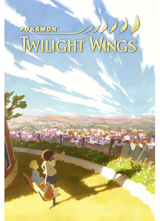мультик Pokémon: Twilight Wings 25.09.25
