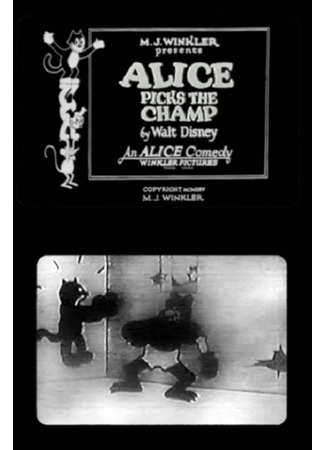 мультик Алиса выбирает чемпиона (1925) (Alice Picks the Champ) 26.09.25