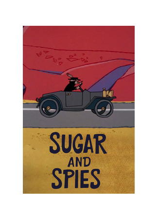мультик Шпионские штучки (1966) (Sugar and Spies) 28.09.25