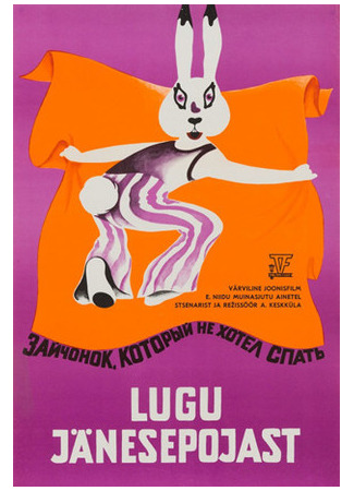 мультик Заяц, который не хотел спать (1975) 29.09.25