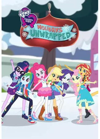 мультик Equestria Girls: Каникулы Как Они Есть (2019) (My Little Pony: Equestria Girls - Holidays Unwrapped) 02.10.25