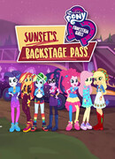 Девочки из Эквестрии - Пропуск за кулисы для Сансет (ТВ, 2019)