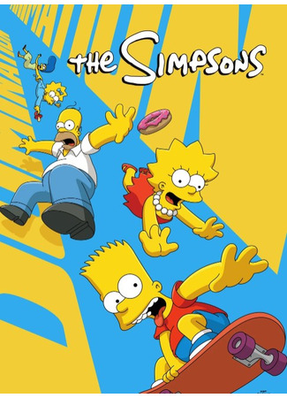мультик Симпсоны (The Simpsons) 04.10.25
