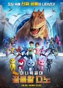 Miniforce X сезон 1