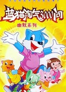 Lan mao tao qi san qian wen