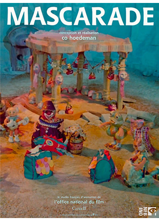 мультик Маскарад (1984) (Mascarade) 11.10.25