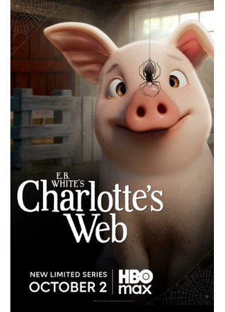 мультик Паутина Шарлотты (Charlotte&#39;s Web) 12.10.25