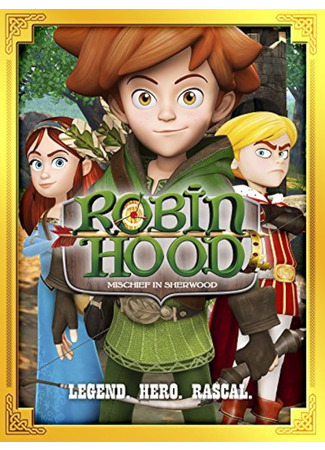 мультик Робин Гуд: Проказник из Шервуда (Robin Hood: Mischief in Sherwood) 22.10.25