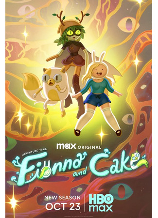 мультик Время приключений: Фионна и Кейк (Adventure Time: Fionna &amp; Cake) 24.10.25