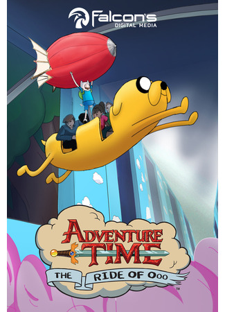 мультик Adventure Time: The Ride of OOO with Finn &amp; Jake (2016) 01.11.25