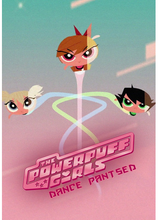 мультик The Powerpuff Girls: Dance Pantsed (ТВ, 2014) 01.11.25