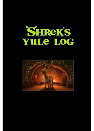 мультик Камин у Шрека (2010) (Shrek&#39;s Yule Log) 01.11.25