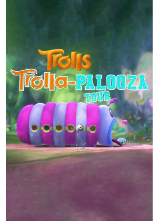 мультик Trolls: Trolla-Palooza Tour (2017) 01.11.25