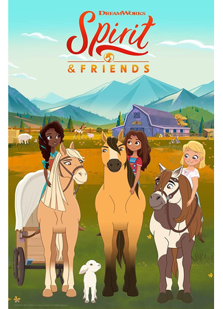 мультик Spirit &amp; Friends 01.11.25