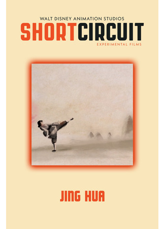 мультик Jing Hua (2019) 01.11.25