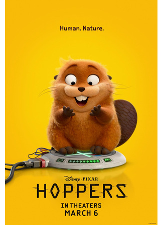 мультик Прыгуны (Hoppers) 20.11.25