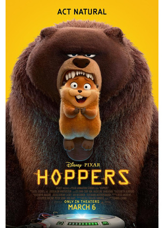 мультик Прыгуны (Hoppers) 21.11.25