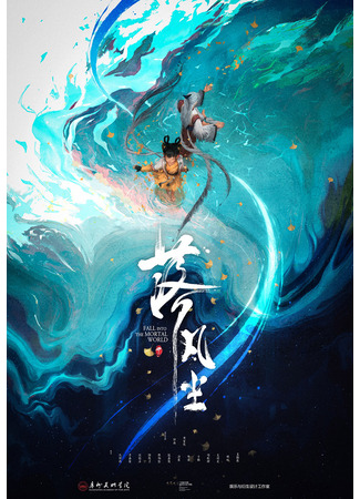 мультик Лея и волшебная карта (Into The Mortal World: Luo fan chen) 22.11.25