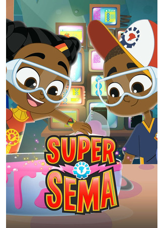 мультик Super Sema 29.11.25
