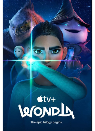 мультик УдивЛа (WondLa) 07.12.25