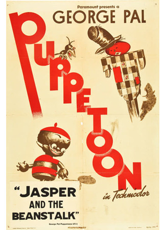 мультик Джаспер и бобовый стебель (1945) (Jasper and the Beanstalk) 12.12.25
