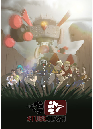 мультик #TubeClash: The Movie 12.12.25
