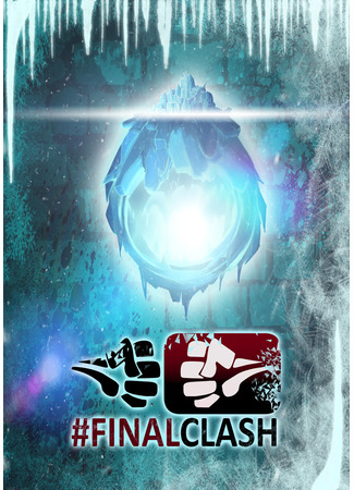 мультик #FinalClash 12.12.25