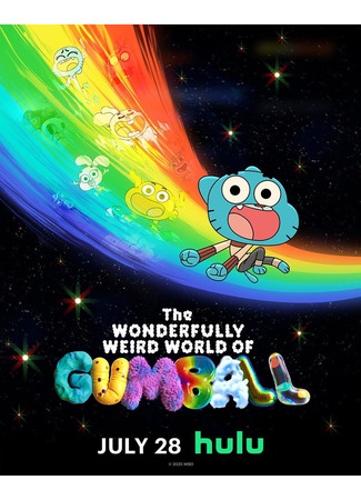 мультик Удивительно странный мир Гамбола (The Wonderfully Weird World of Gumball) 12.12.25