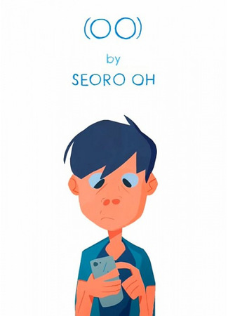 мультик (OO) (2017) 12.12.25