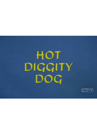 мультик Hot Diggity Dog (1967) 12.12.25
