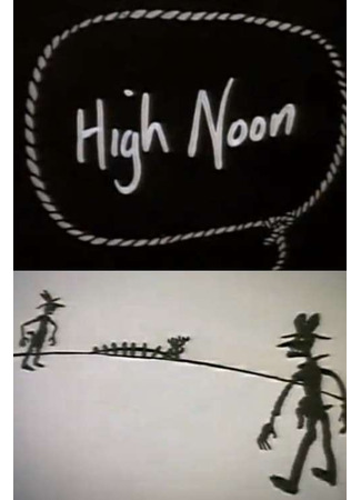 мультик Cowboys: High Noon (1991) 12.12.25