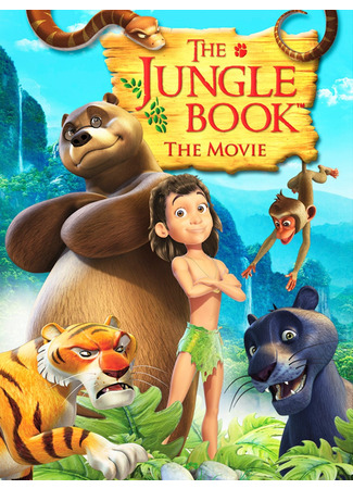 мультик The Jungle Book: The Movie (2012) 14.12.25