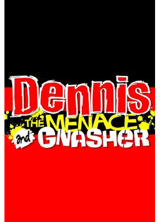 мультик Деннис-непоседа (Dennis the Menace) 14.12.25