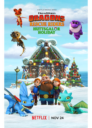 мультик Драконы. Команда спасения: Праздник в Хаттсгалоре (2020) (Dragons: Rescue Riders: Huttsgalor Holiday (2020)) 14.12.25