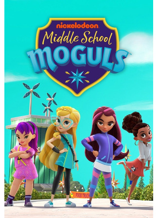 мультик Магнаты средней школы (Middle School Moguls) 14.12.25