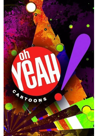 мультик Oh Yeah! Cartoons 14.12.25