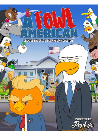 мультик A Fowl American 14.12.25