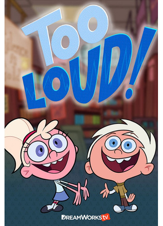 мультик Too Loud 14.12.25