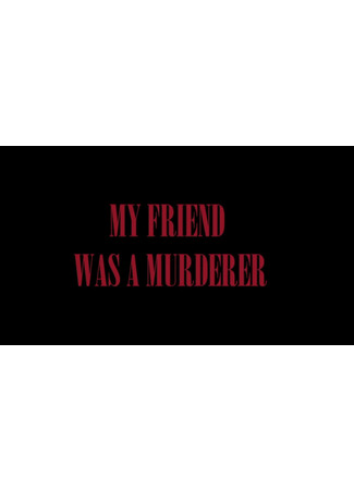 мультик A Brookhaven Story: My Friend Was a Murderer (2021) 14.12.25