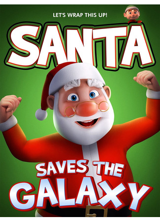 мультик Santa Saves the Galaxy (2021) 14.12.25