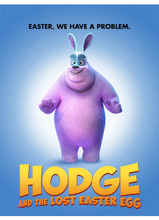 мультик Hodge and the Lost Easter Egg (2021) 14.12.25