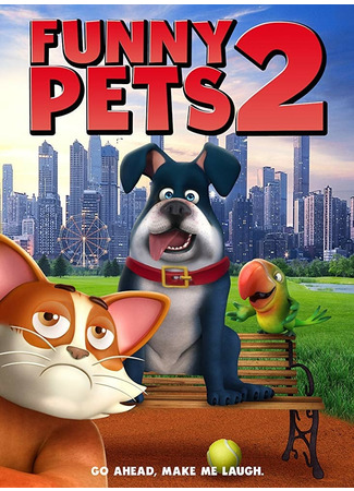 мультик Funny Pets 2 (2018) 14.12.25