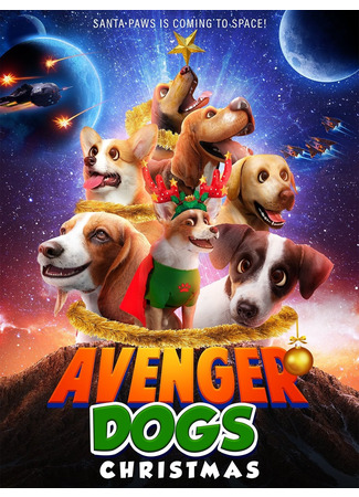 мультик Avenger Dogs Christmas (2020) 14.12.25